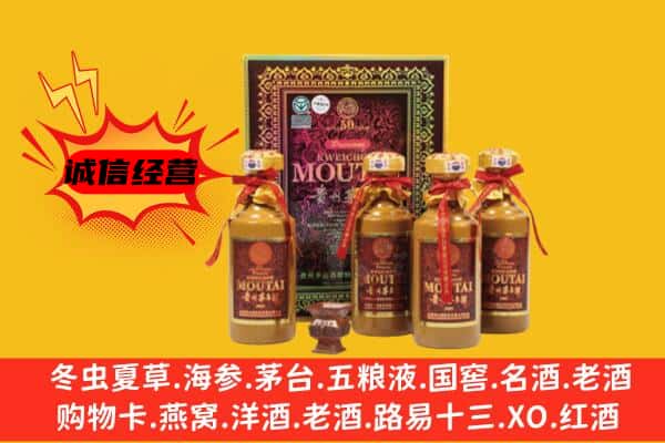 包头九原区回收50年份茅台酒