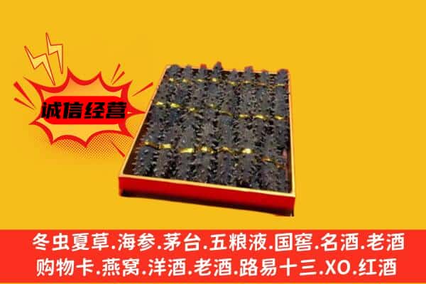 包头九原区回收海参